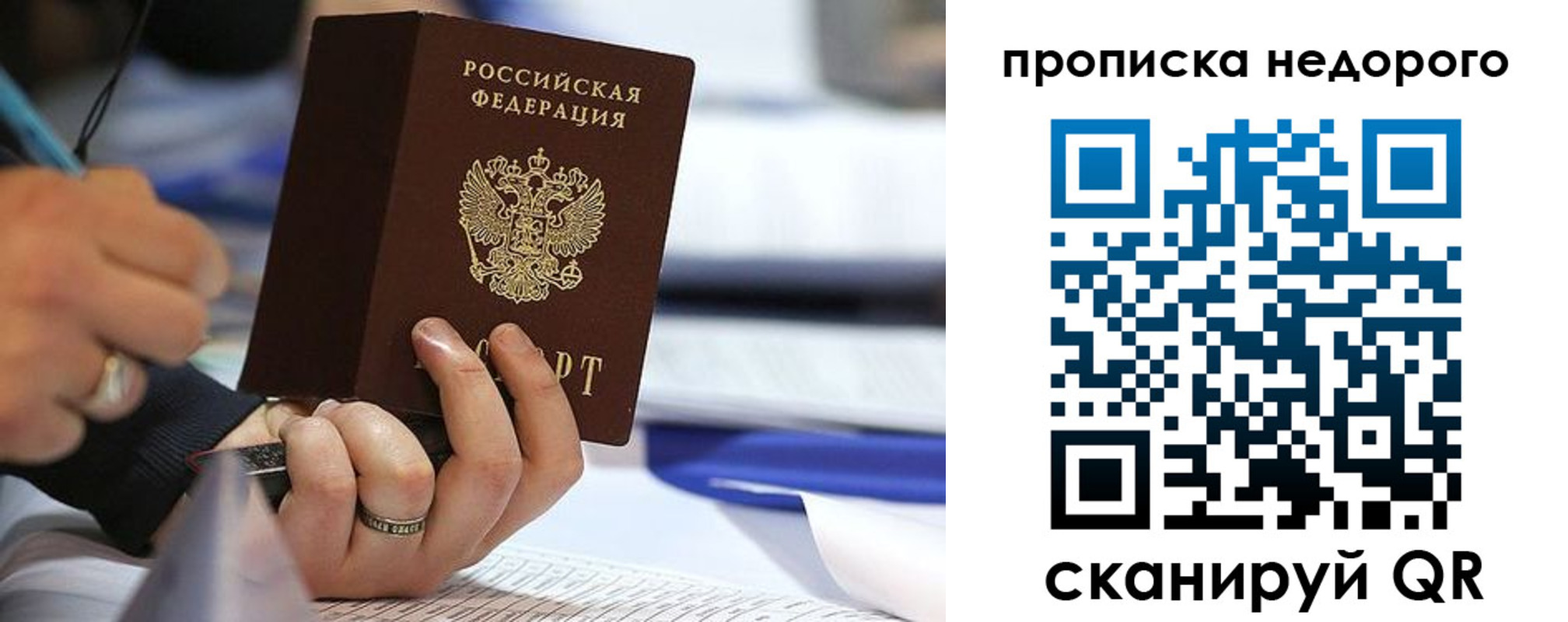 купить прописку в Тырныаузе
