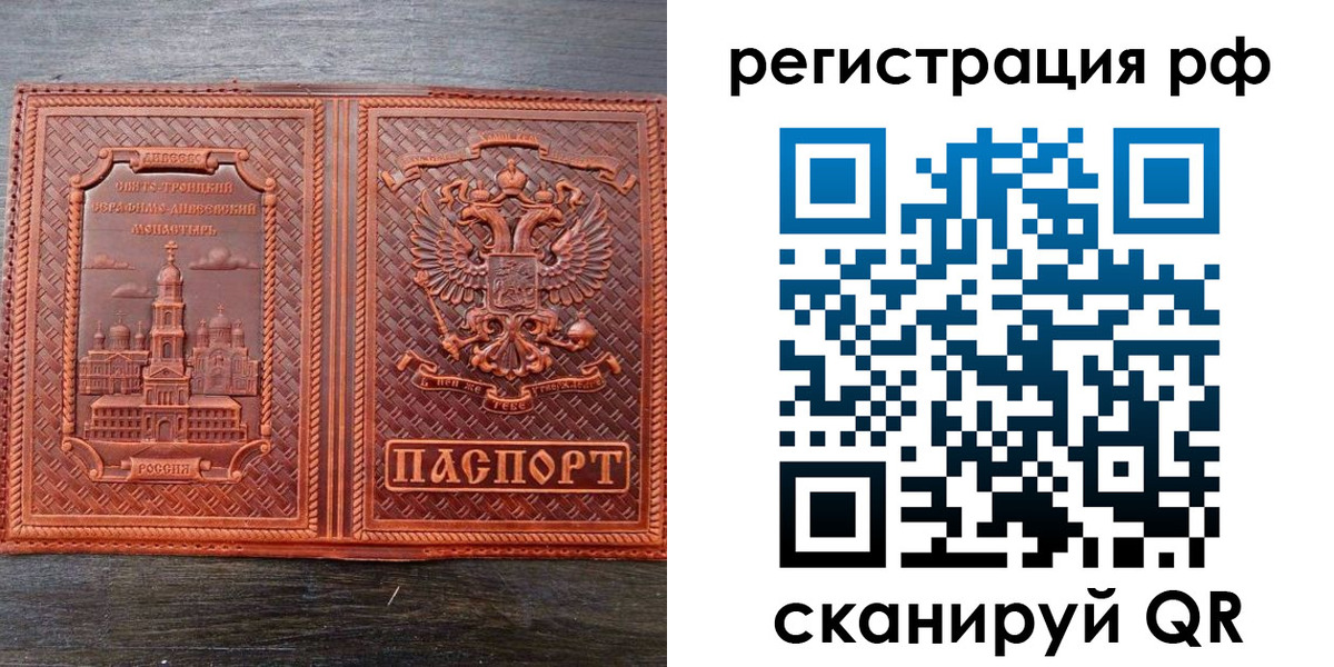 временная регистрация 2025 в Тырныаузе