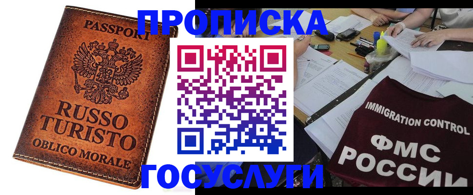прописка в квартире в Тырныаузе