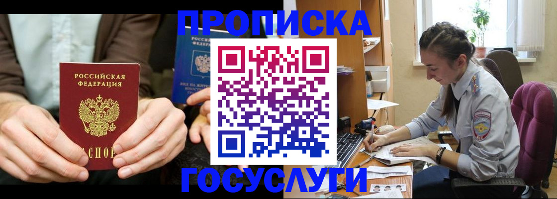 где прописаться в Тырныаузе