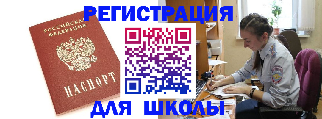 временная регистрация гарантия в Тырныаузе