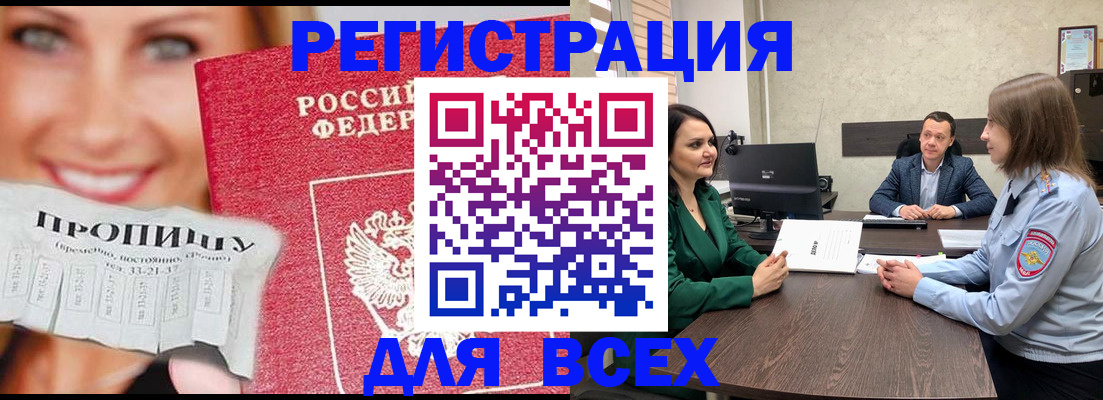 прописка иностранных граждан в Тырныаузе