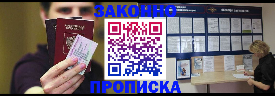 временная регистрация надежно в Тырныаузе