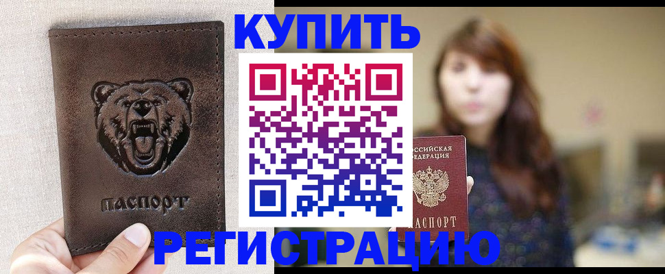 прописка от собственника в Тырныаузе