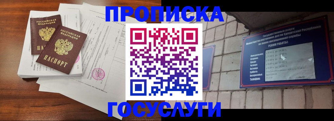 прописка для военкомата в Тырныаузе