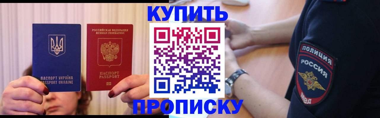 прописка для кредита в Тырныаузе