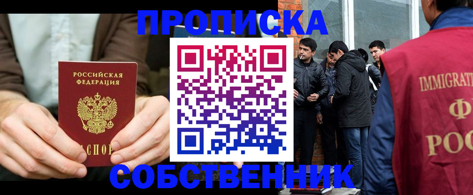 временная регистрация гарантия в Тырныаузе