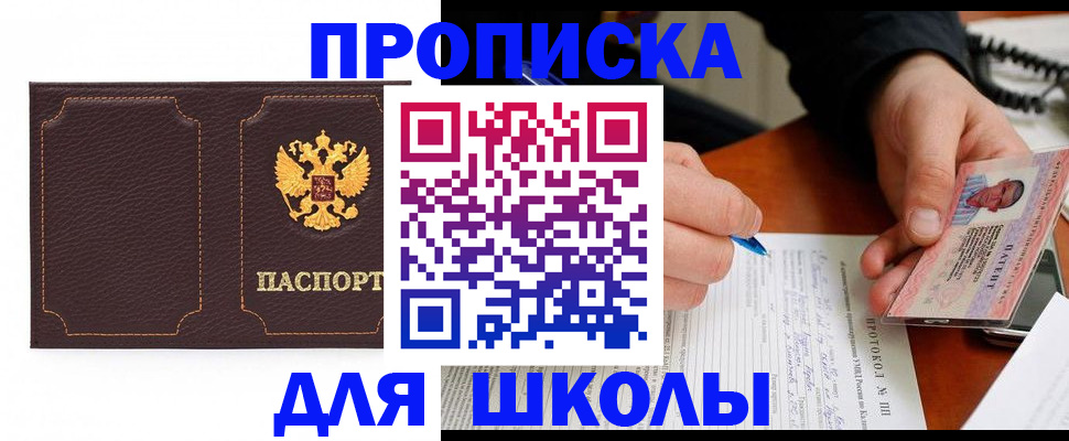 прописка для кредита в Тырныаузе
