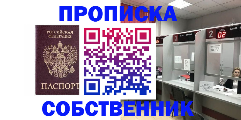 прописка для военкомата в Тырныаузе