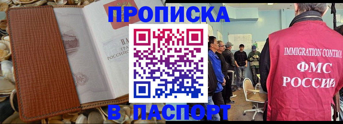 прописка для военкомата в Тырныаузе