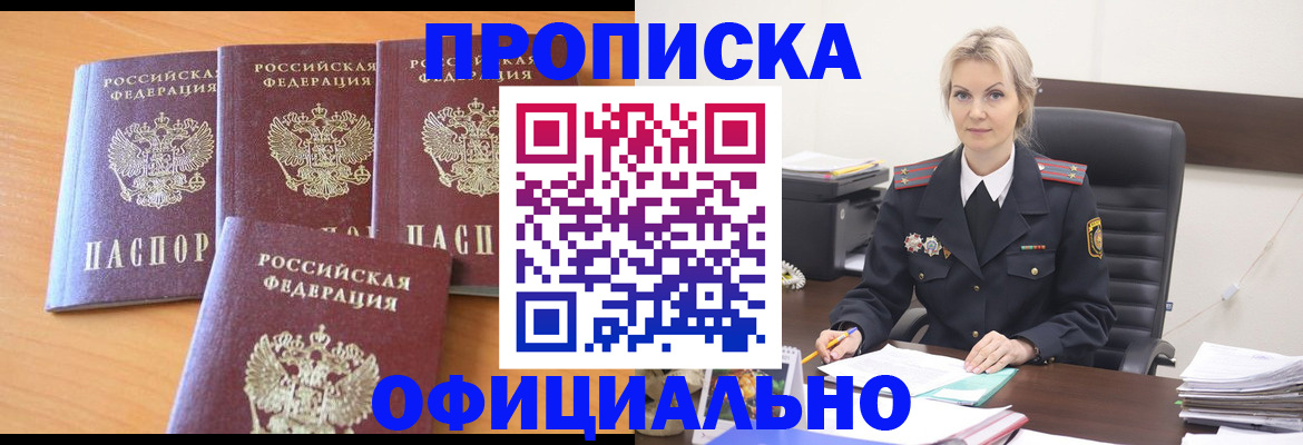 прописка поиск в Тырныаузе