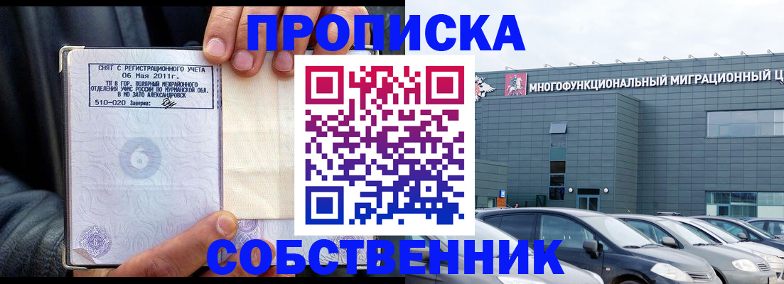временная регистрация 2025 в Тырныаузе